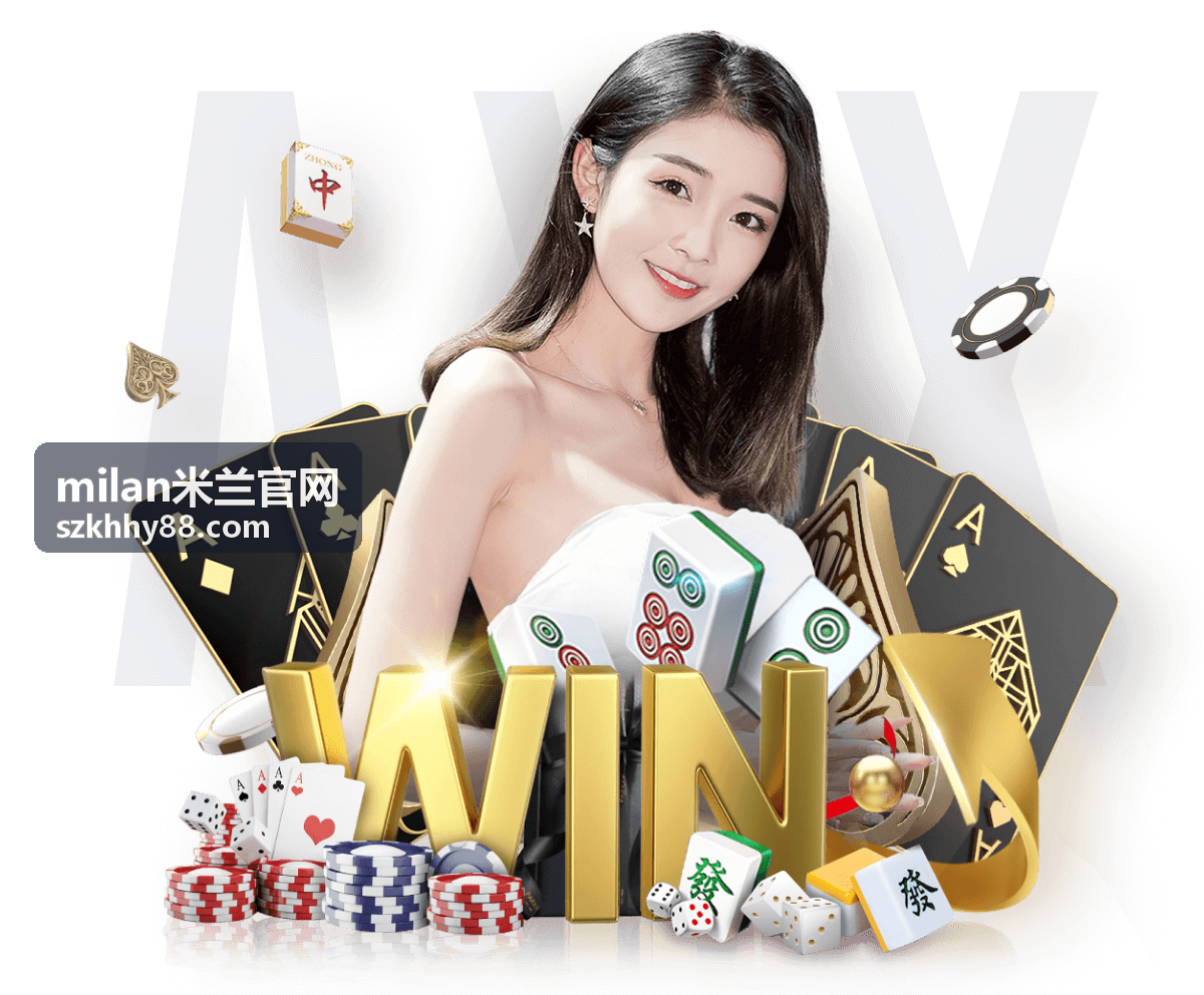 milan米兰官网品牌故事展示场景